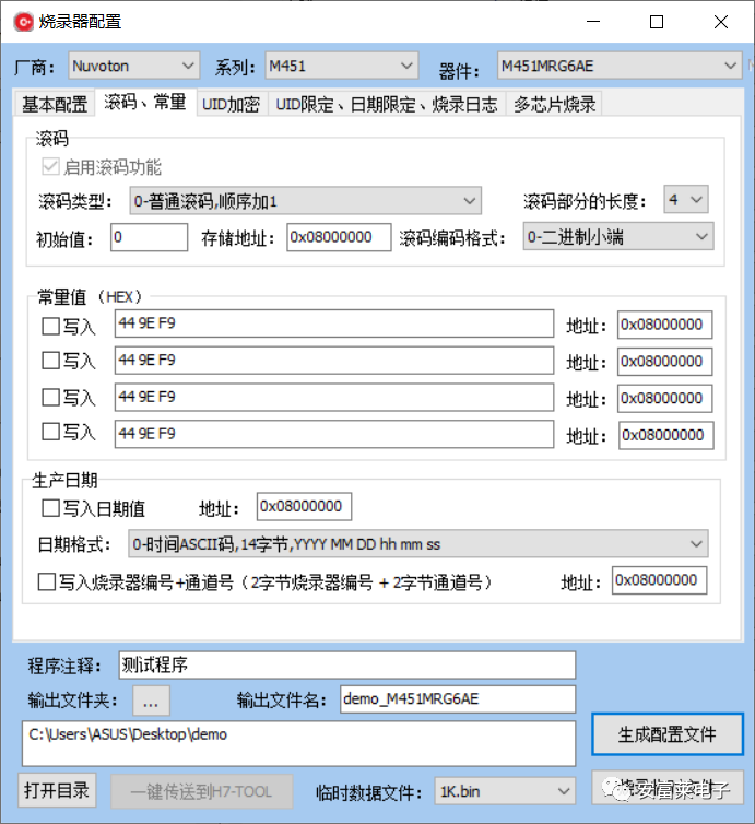 安富莱v6开发板网口通讯_安富莱嵌入式周报第170期：2020.07.202020.07.26