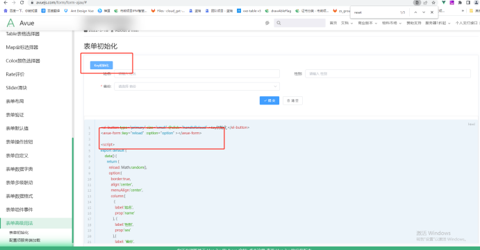 提交的表单的时候Form一直停留刷新界面_提交表单后网页位置不动-CSDN博客