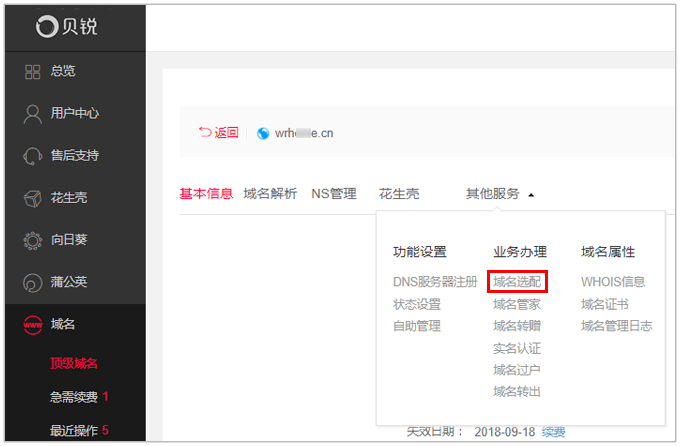服务器怎么修改网站跳转