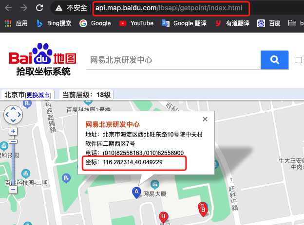 百度地圖：網易北京研發中心在百度地圖上的經緯度