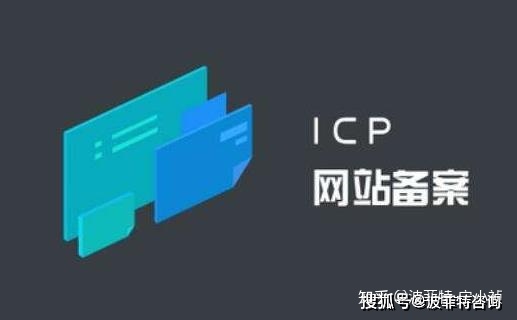 网站备案负责人_网站icp备案流程是怎样的