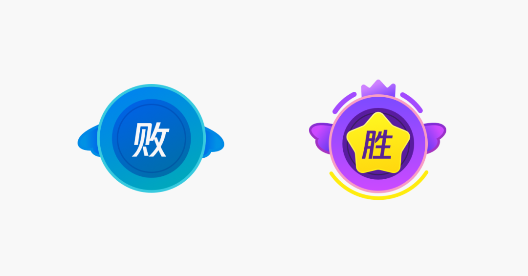 直播pk的胜负图标设计思路分享