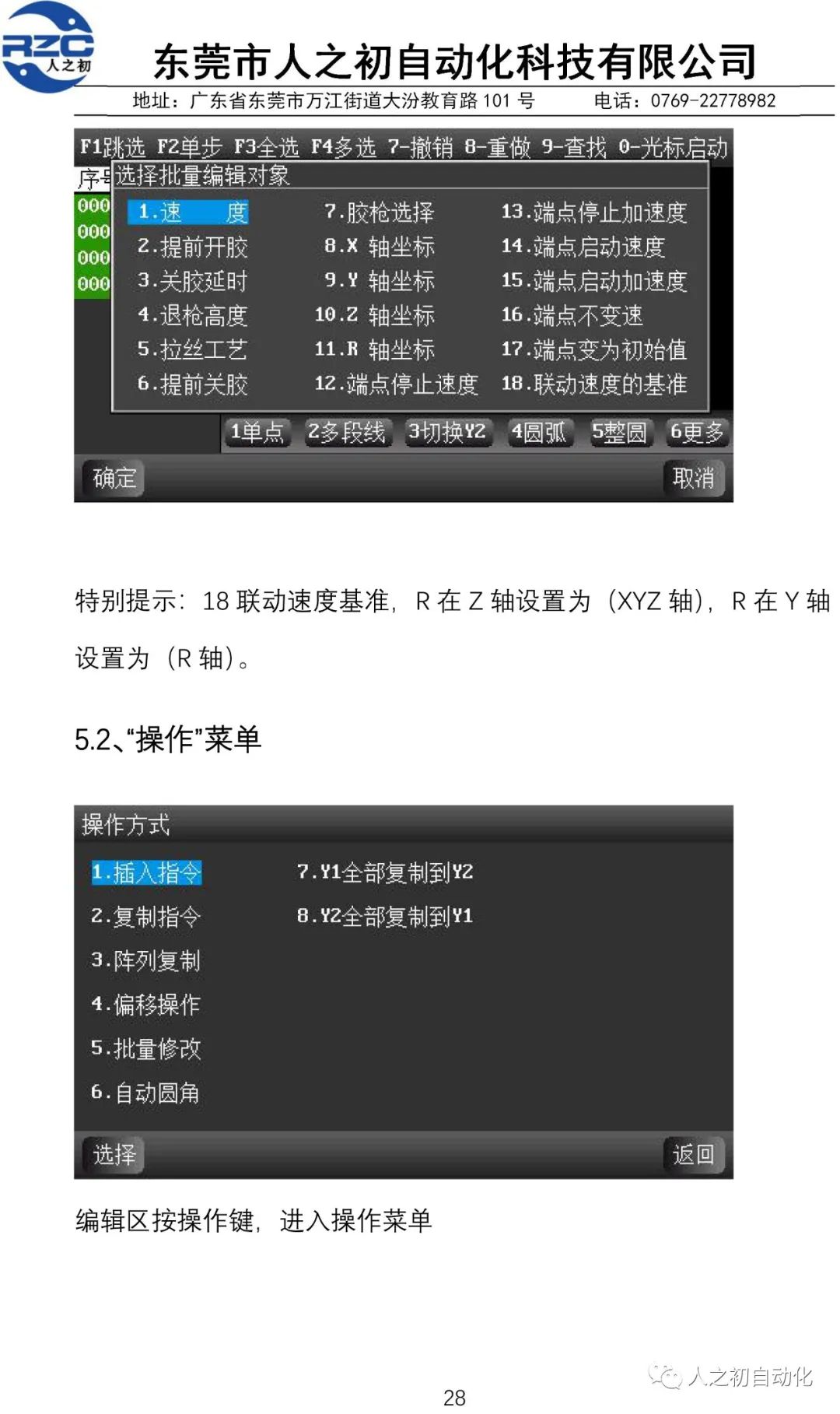 新代系统编程教学人之初线上教学yb三轴智能点胶机控制系统带你轻轻松