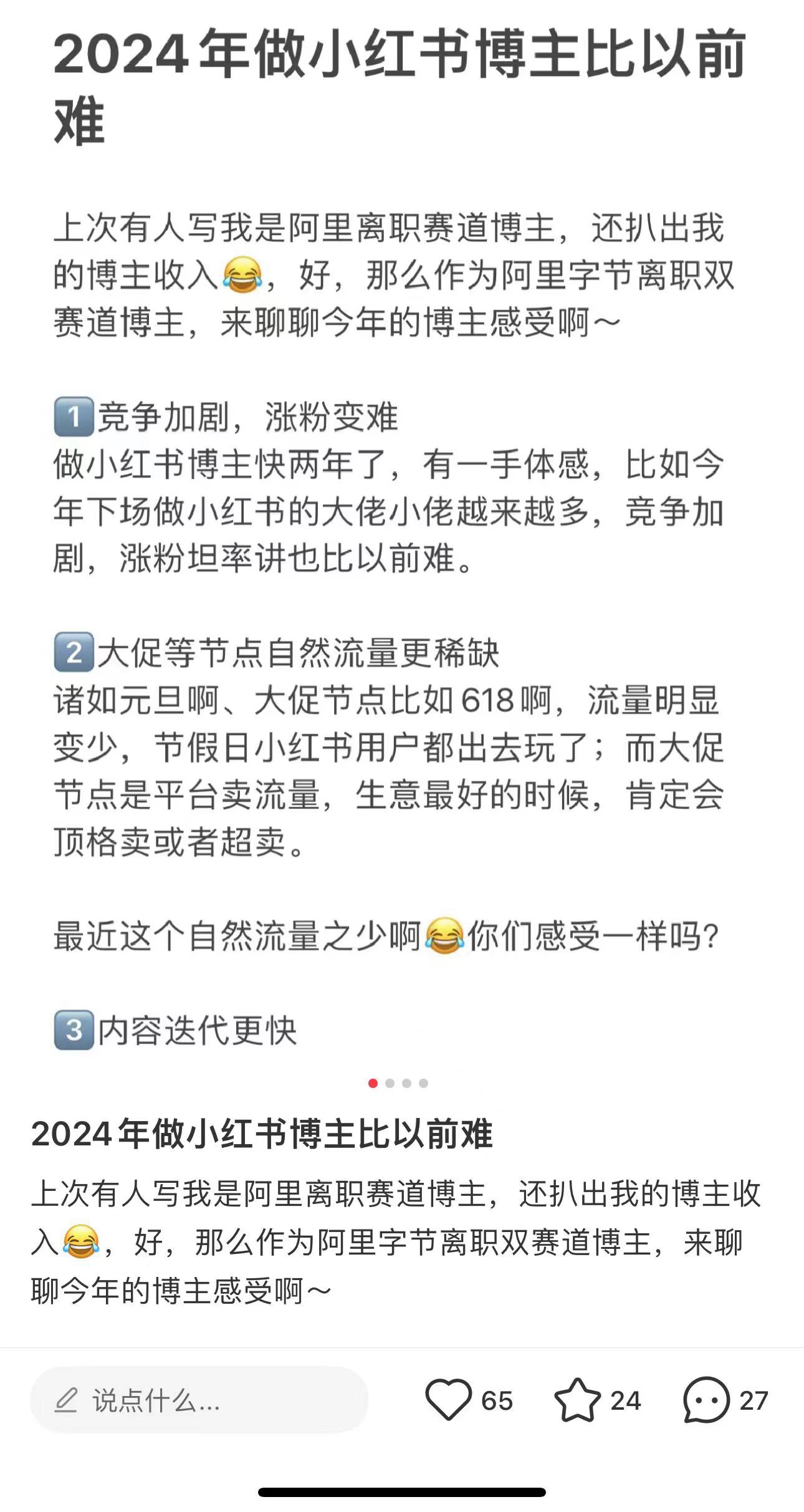 不愿回流上班，离职博主们不断寻找新的“栖息地”_微信_05