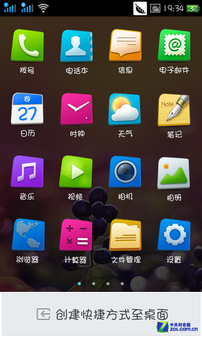 android 4.0系统,全新Android 4.0系统_手机Android频道-中关村在线