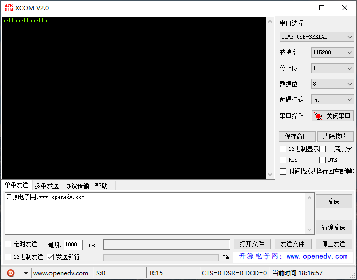 嵌入式系统开发入门