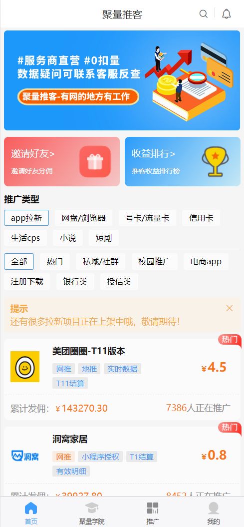 地推团队怎么接一手app拉新项目？这几个接单平台可以试试看