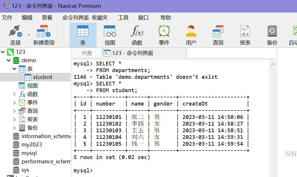 基本查询——SQL语句