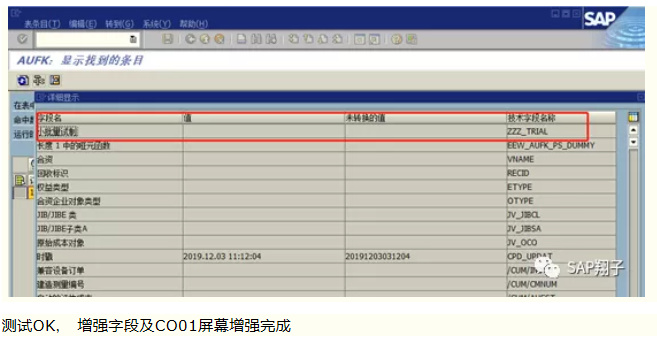 增强篇CO01生产订单屏幕增强