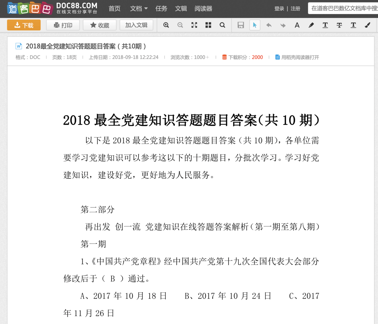 国道收费官方文件 c38bbea79efcd38129d61e26615c3651.png