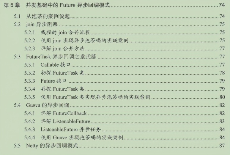 首次公开！阿里技术官甩出377页高并发小册，面试实战齐飞