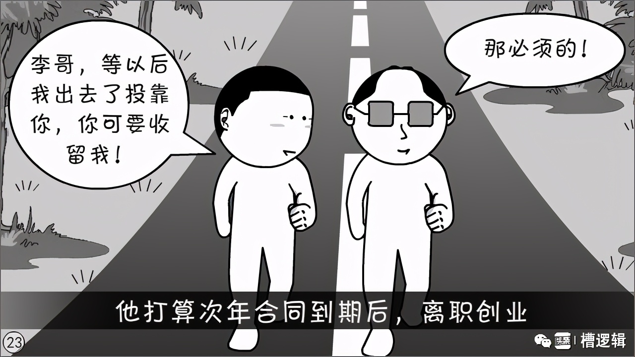 漫画丨那些年，我们一起被毁过的“三观”…