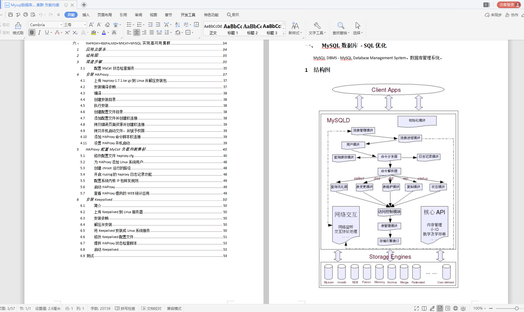 Amazing!  The popular "Java Assault Book" within Alibaba, a must for programmers to get a salary increase