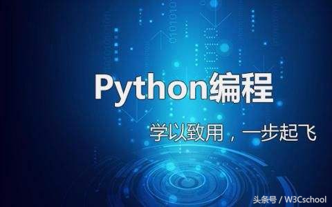 从零到专业，程序员快速入门Python的3种方法！