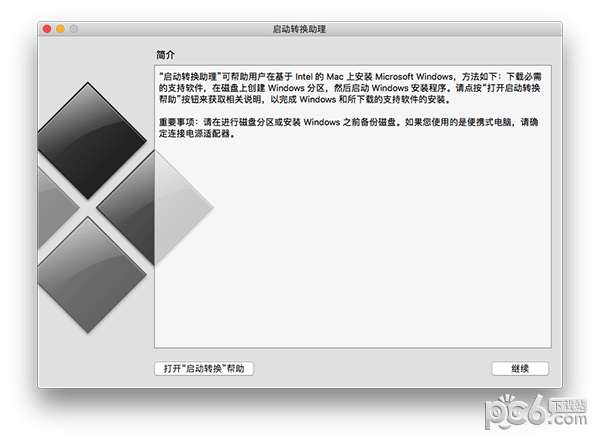 macOS 10.14安装win10教程bootcamp篇_bootcamp在哪里打开-CSDN博客