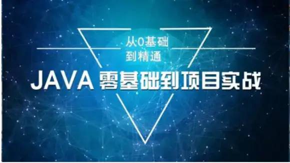 Java行之有效的学习方法