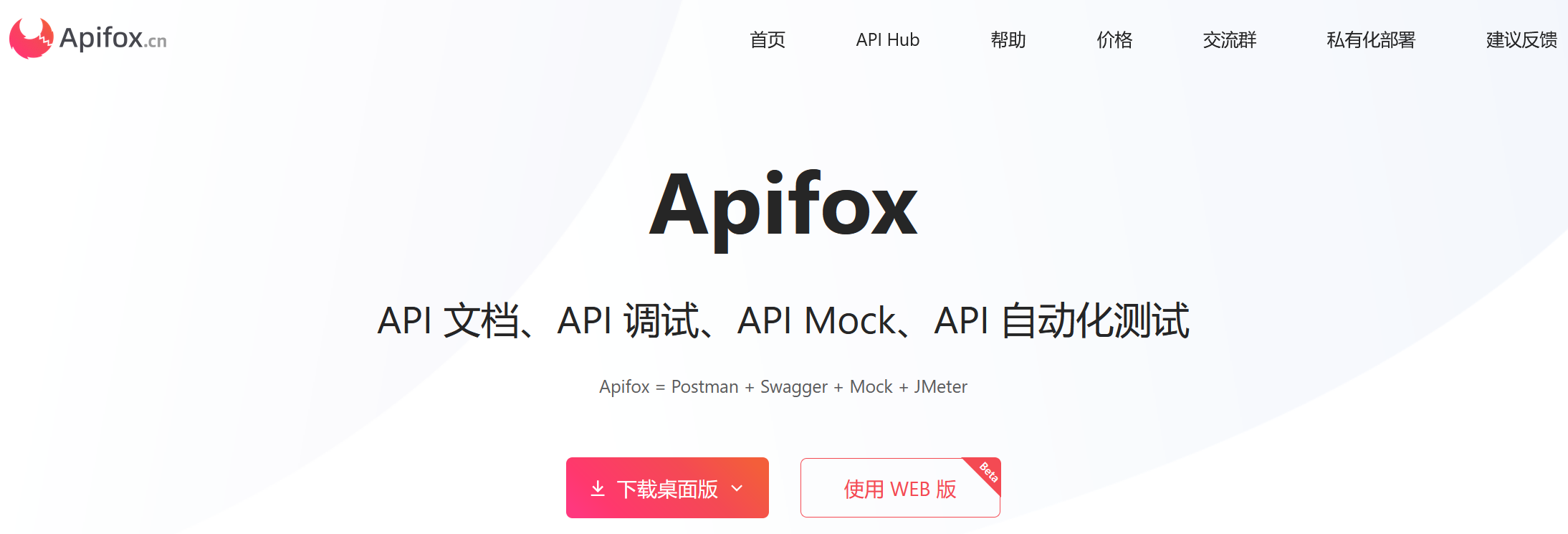 Apifox