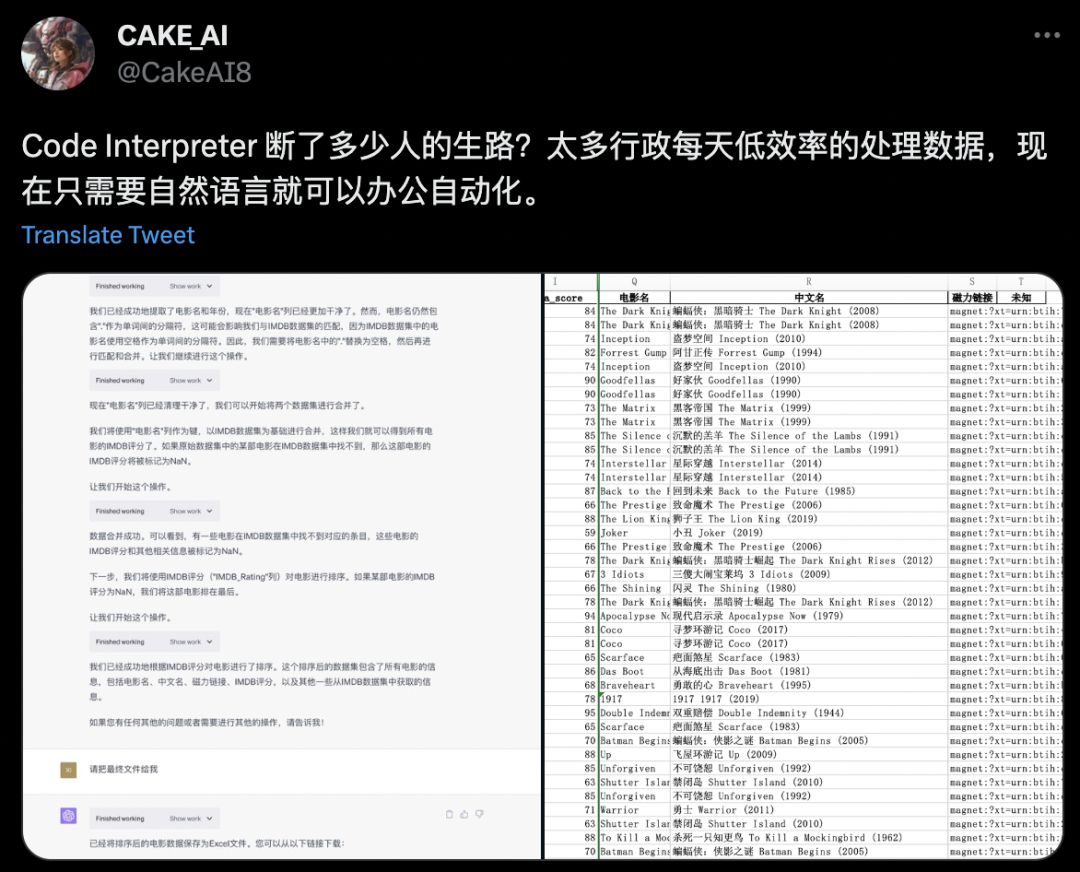 ChatGPT「代码解释器」来了！图片秒变视频