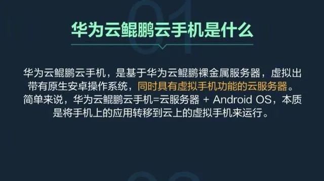 华为麦芒5云空间升级_华为麦芒5必须升级云空间吗_绕开芯片瓶颈，云手机会是出路吗？...