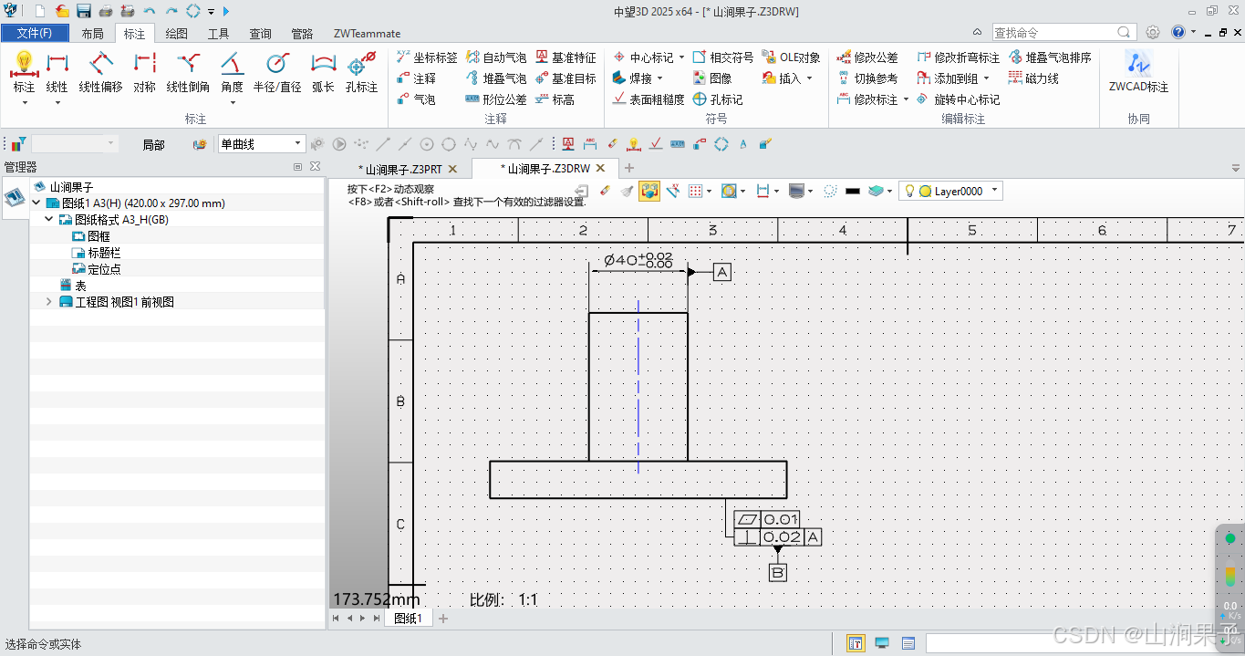 中望3D2025工程图之在形位公差上创建基准特征_中望3D_06