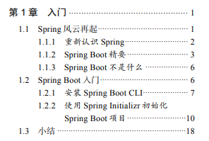 这份让我拿到阿里65k的"springboot实战"，真绝了