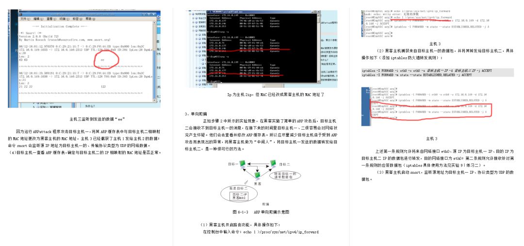 ARP欺骗攻击的7种解决方案，我最推荐你用这种_arp 欺骗修复方案-CSDN博客