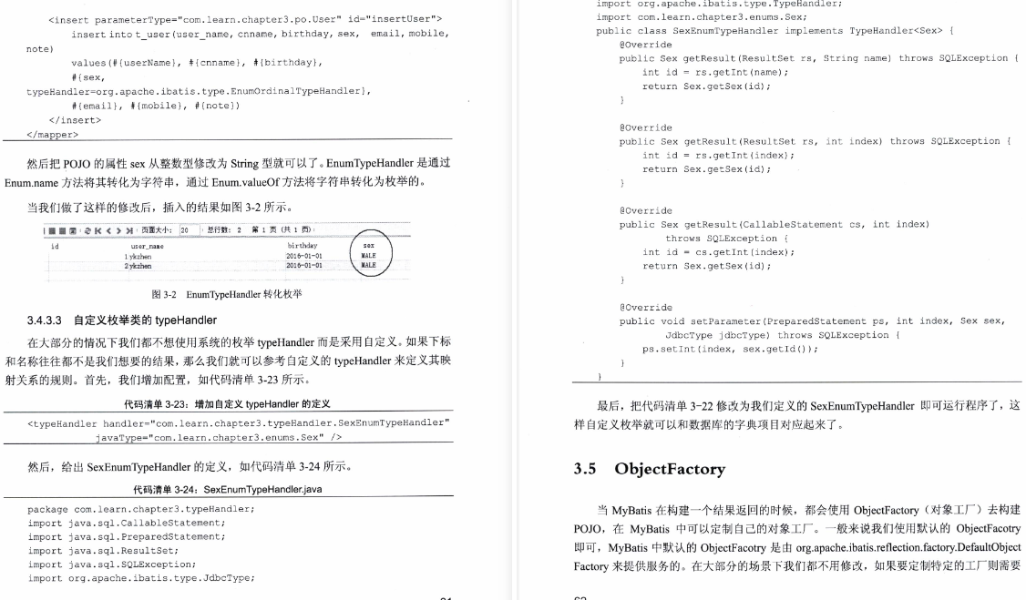 对标阿里P8的MyBatis源码解析文档，面试/涨薪两不误，已献出膝盖