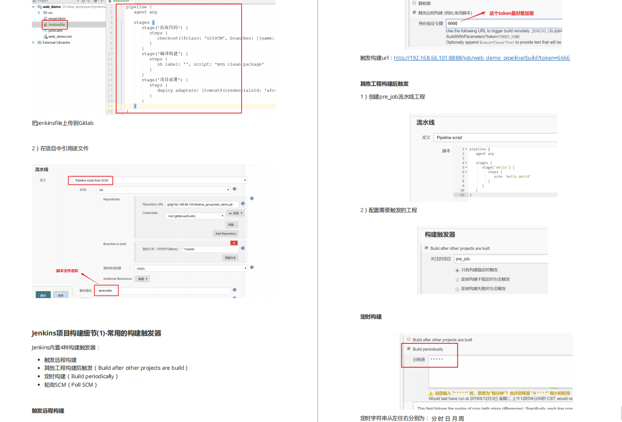 优质高效！阿里内部超高质量的k8s+Jenkins笔记，技术与实战齐飞