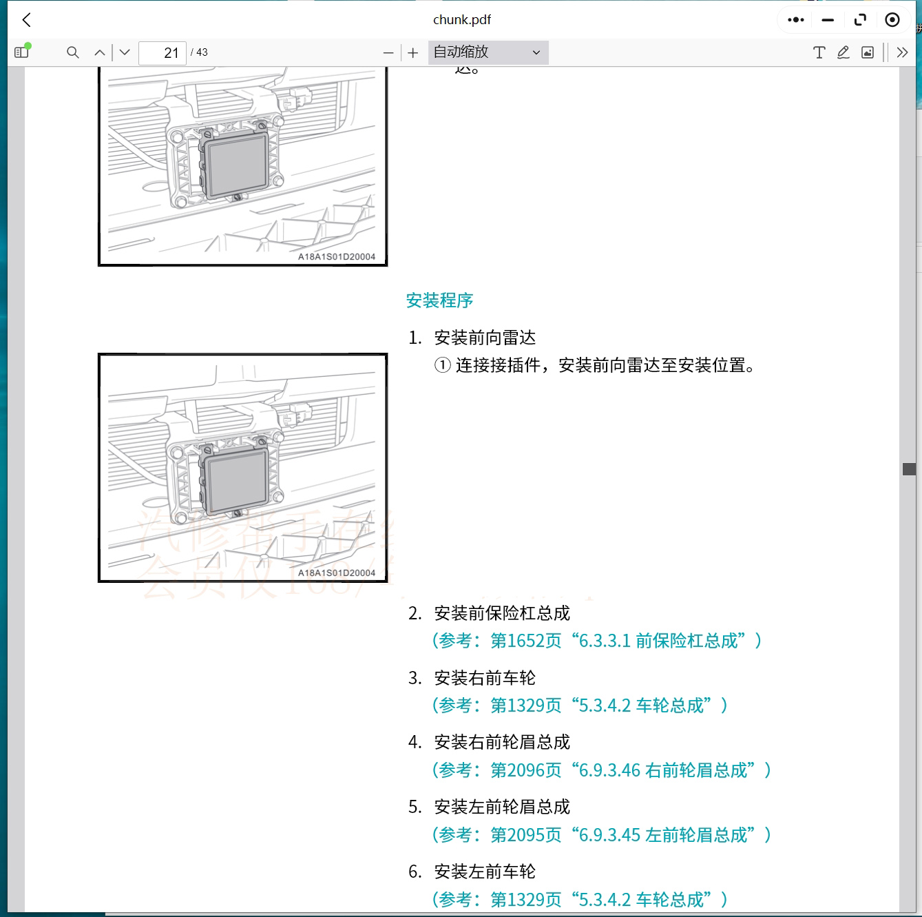 埃安LX S V Y PLUS 阿维塔11 宝沃BX7 BX5 维修手册电路图资料更新