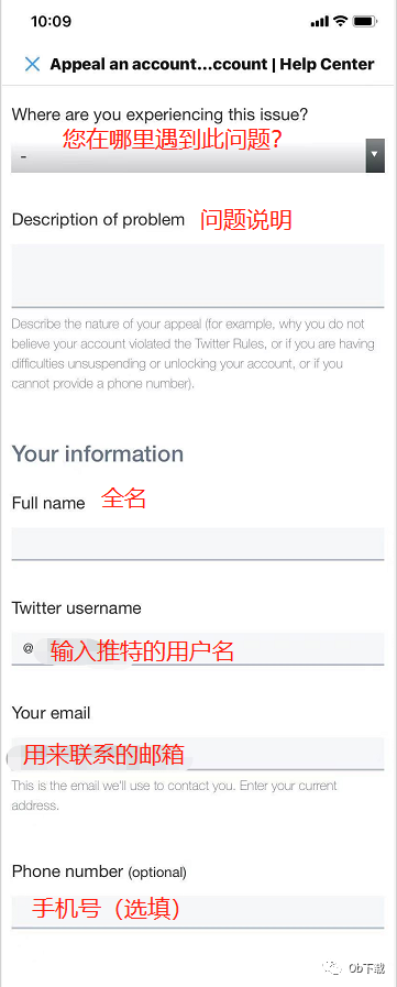 Twitter被封号了？最详细的申诉教程在此