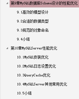 阿里P8架構師對效能調優的神級操作，讓MySQL效能提升了數百倍