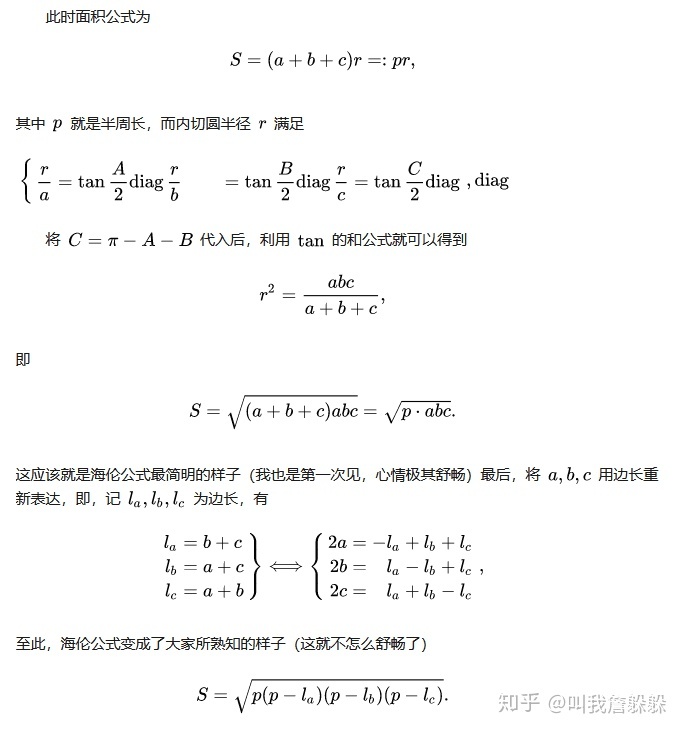 C 中计算三角形面积公式 最大三角形面积鞋带公式 Amp 海伦公式 Weixin 的博客 Csdn博客