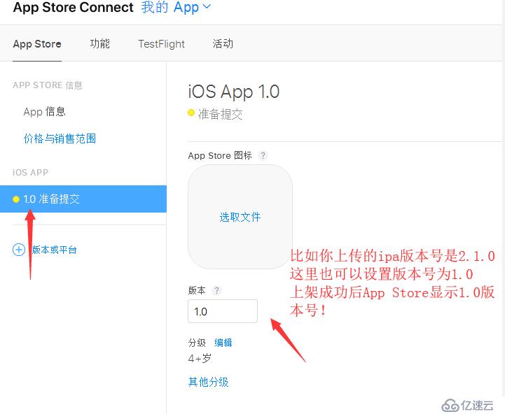 上传了ipa但在苹果App Store中没有看到构建版本的问题