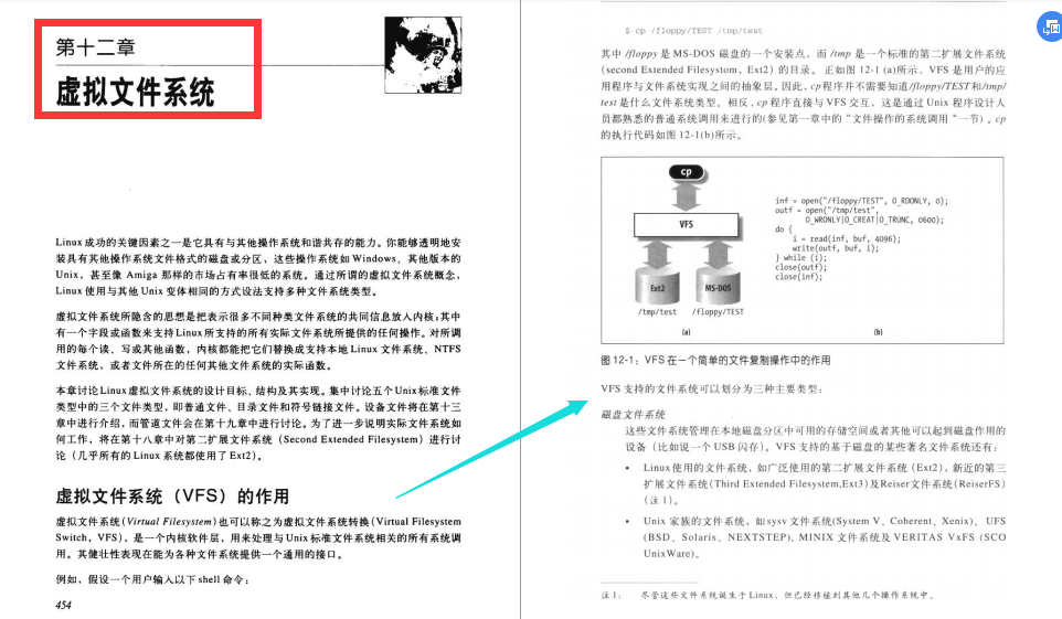 字节因它而跳动！顶级资深大牛整理的“深入理解Linux内核”