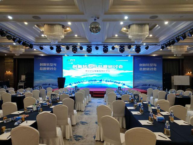 会议主视觉郑州会议服务公司年会舞台搭建高性价比方案推荐