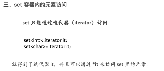 一文看懂STL标准模板中的set用法（C++）详细源码与例题