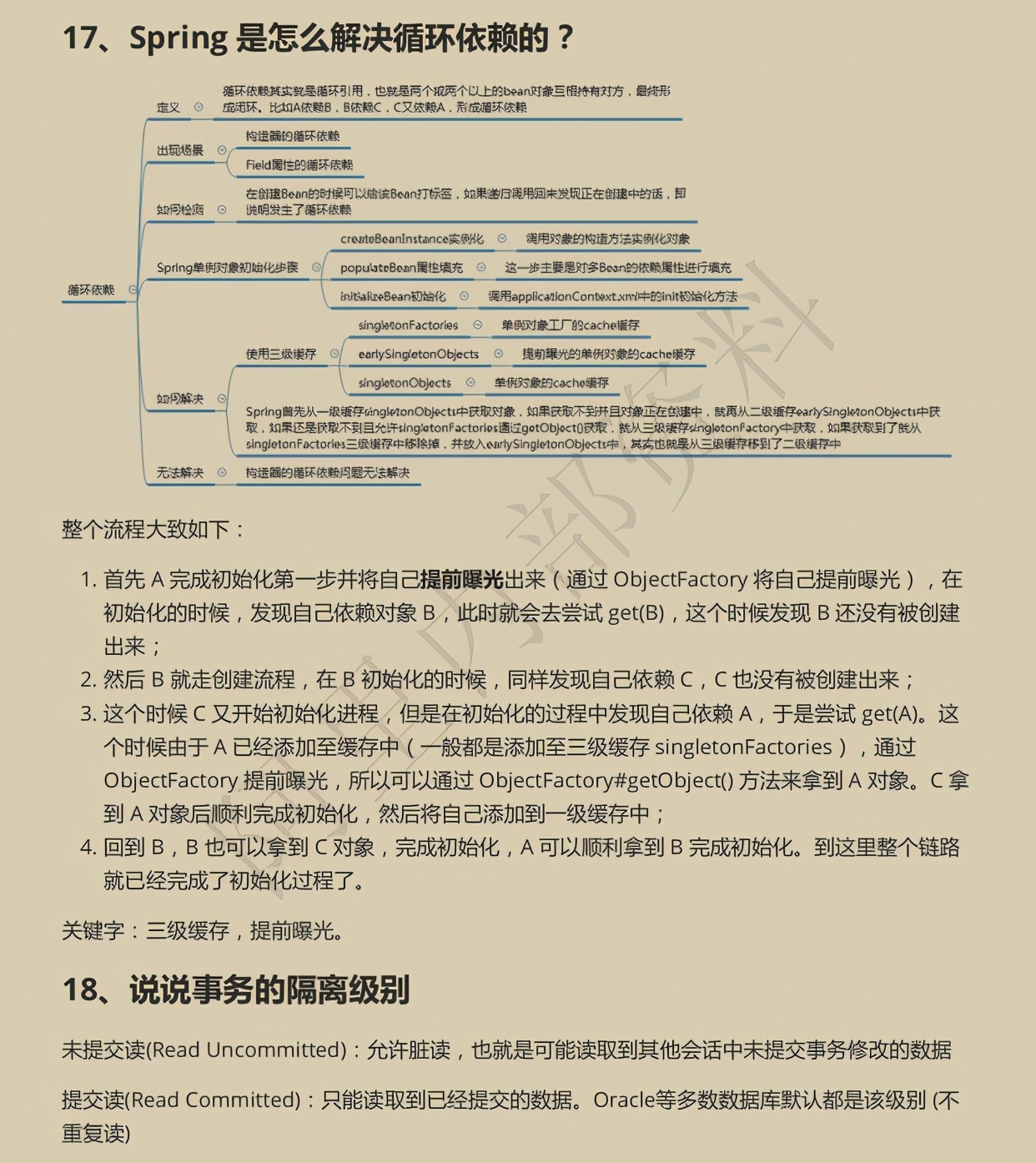 让GitHub低头的10W字阿里内部Java面试手册有多强？