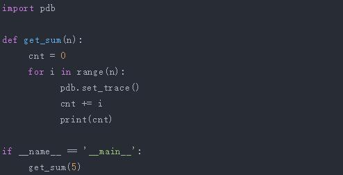 Python调试器，一个优秀开发人员的必备技能包