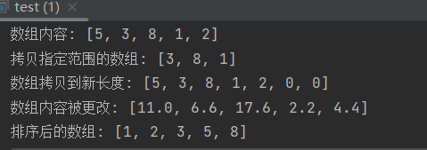 API 之 Arrays 为Lambda打基础_数组_02