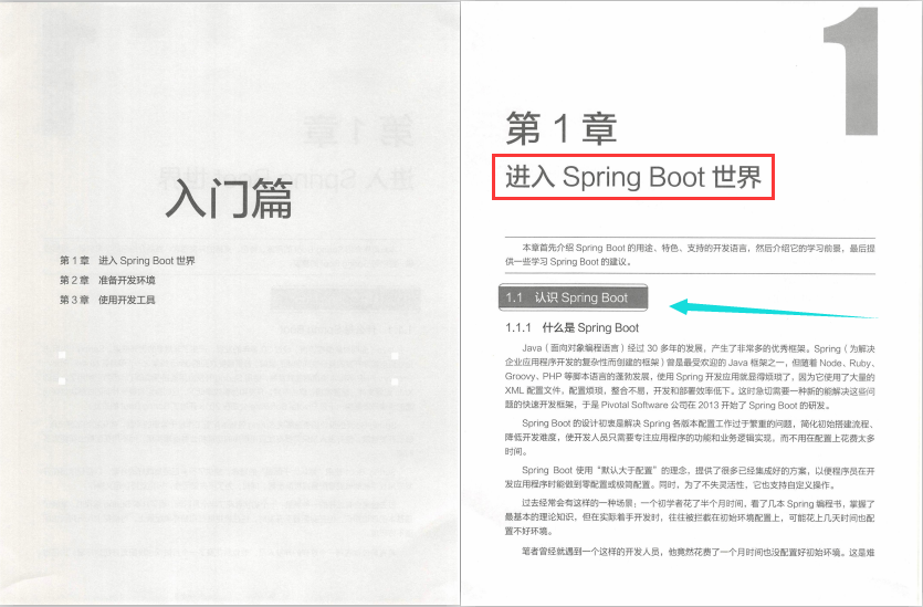 横扫阿里！Spring Boot 职场实战必修秘籍