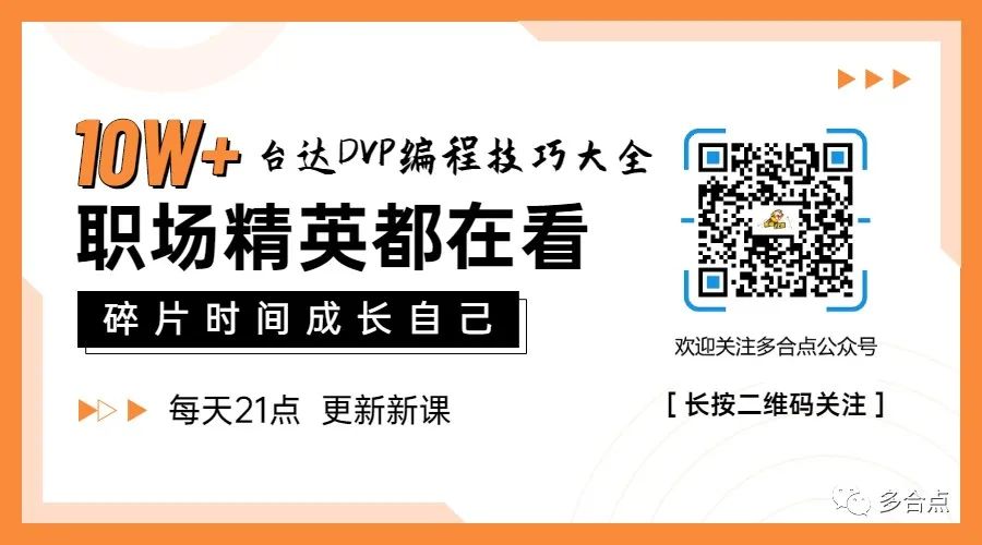 不同语言编程能整合到一起吗_台达DVPPLC编程技巧大全（105讲）第三讲