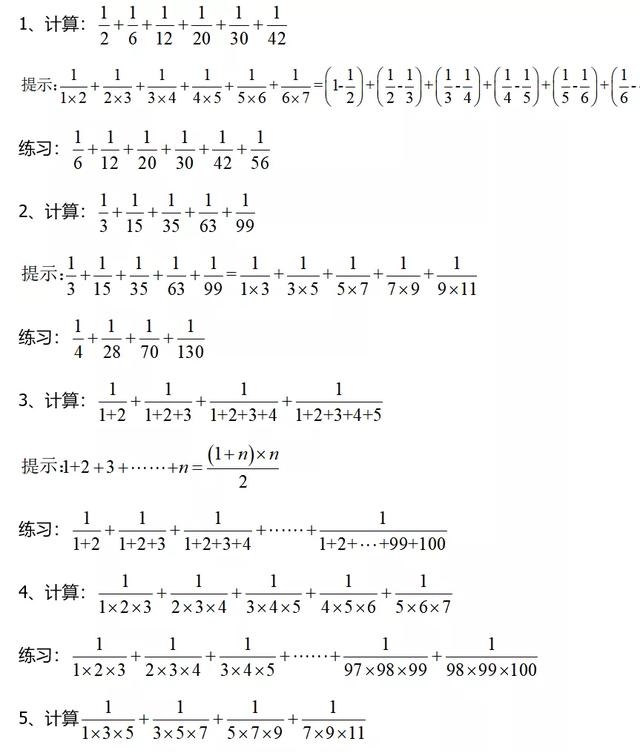 1235813找规律第100个数_思维训练100组：六年级-CSDN博客