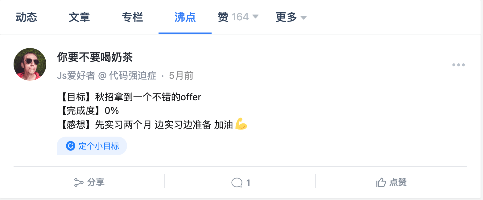 沸点