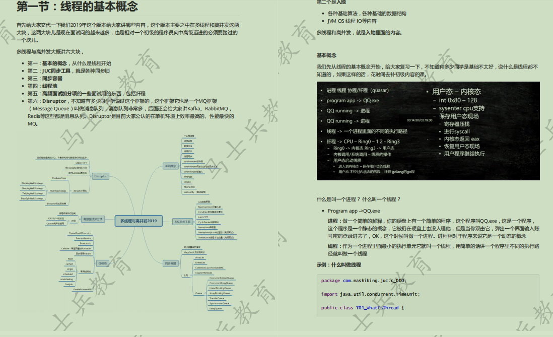 Github上标星70k+的Java岗面试笔记，硬核干货