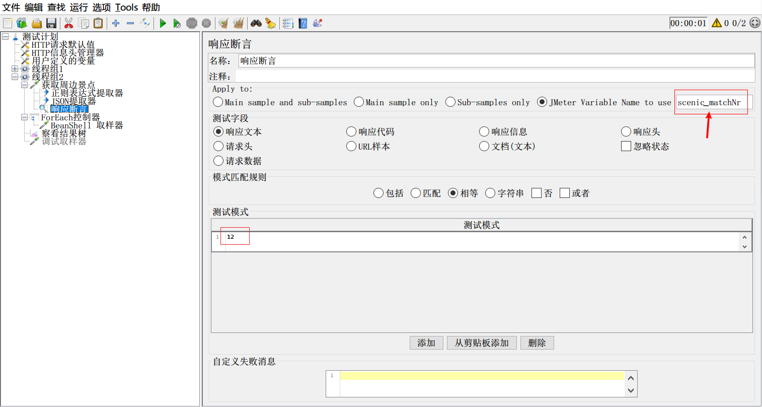 高频面试题解析：jmeter 面试题剖析实战