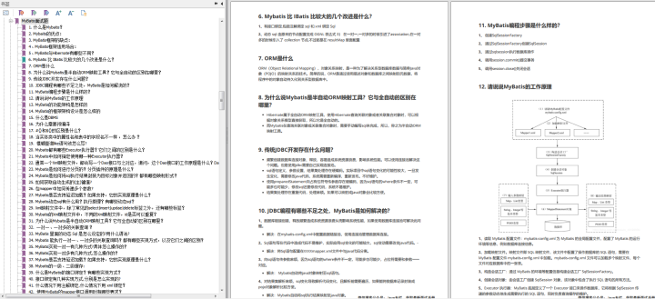 55万字！阿里内部最新最全Java面试进阶手册，能横扫99%的面试官