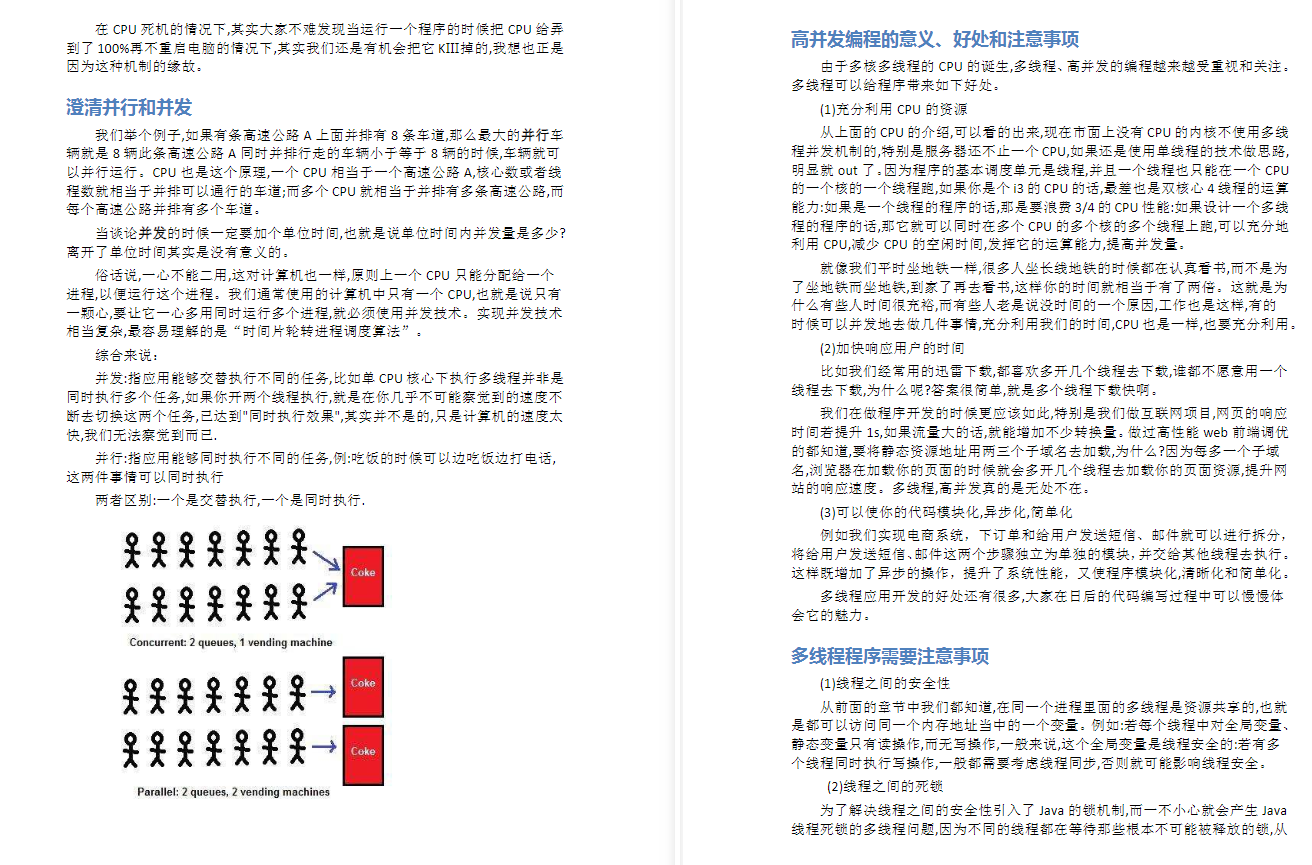 Tremplin Dachang!  Livre de programmation simultanée de haut niveau P9 de haut niveau, dédié à vous qui souhaitez vous rendre dans une grande usine