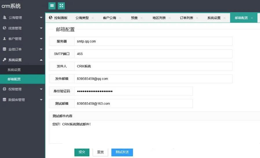 企业CRM管理系统PHP源码/PHP客户关系CRM客户管理系统源码