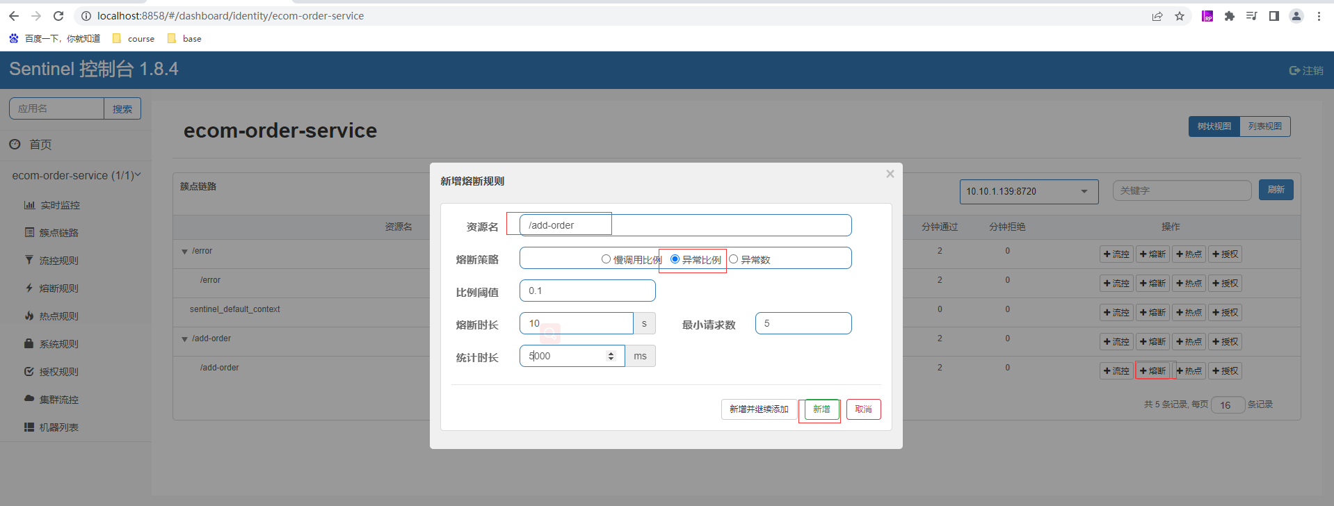 spring cloud 流量控制_dubbo实战与源码分析 (https://mushiming.com/)  第29张