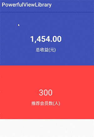 教你如何自定义数字会滚动的textview